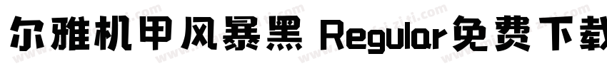 尔雅机甲风暴黑 Regular免费下载字体转换